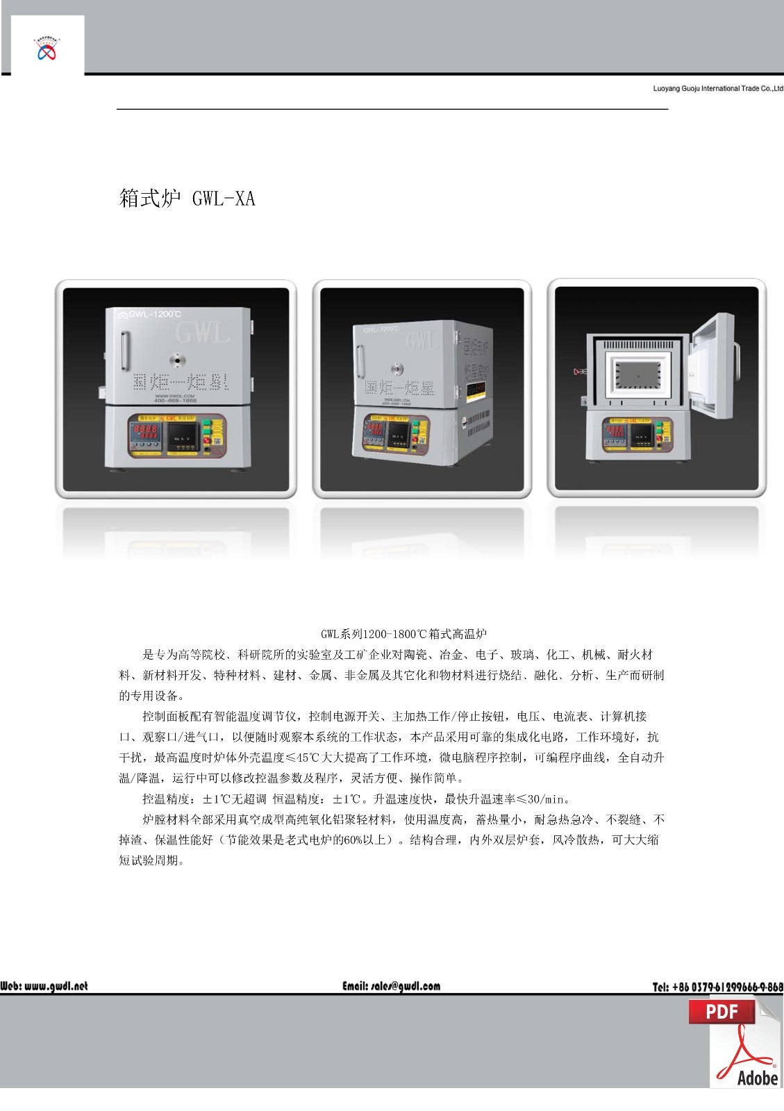 High Temperature Chamber Muffle Furnace(GWL-XA)